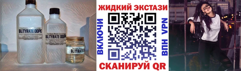 Купить где  Луза  БУТИРАТ 99% 