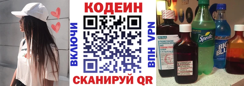 Кодеин Purple Drank  Купить закладки  Луза 