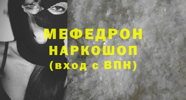 стафф Богородск