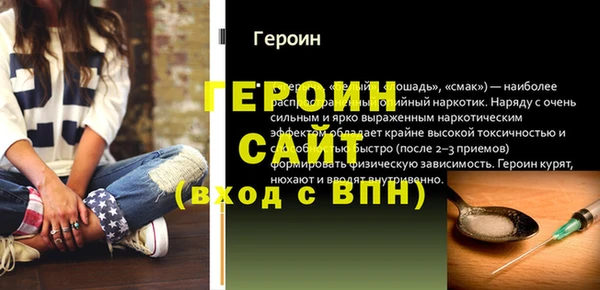 стафф Богородск
